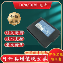 Original Zebra ZEBRA News Treasure Symbol TC70 TC70 TC75 BTRY-TC7X-46MAH-01 Battery