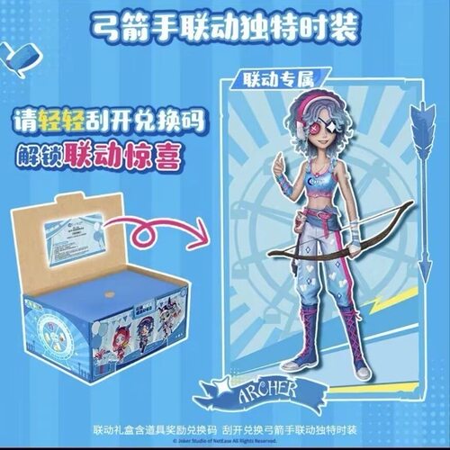 益达x第五人格联名弓箭手守夜人祭司周边礼盒套装徽章留影卡时装 - 图1