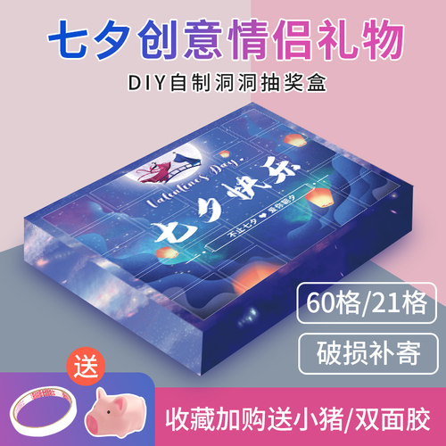 儿童节洞洞乐生日礼物自制盲盒女孩戳戳乐洞洞抽奖惊喜礼盒空盒子 - 图1