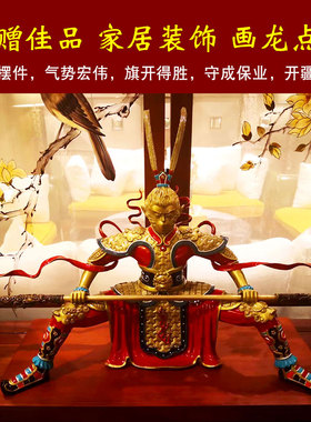 速发阁佛创齐天大圣斗战胜佛铜猴倒流香炉客厅玄摆像意关件
