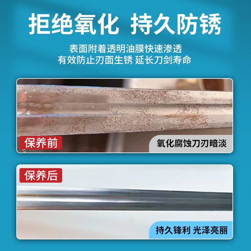 速发刀剑保金油刀具剑护刀油防锈擦刀油剑刀宝剑养属除锈研磨膏 - 图1