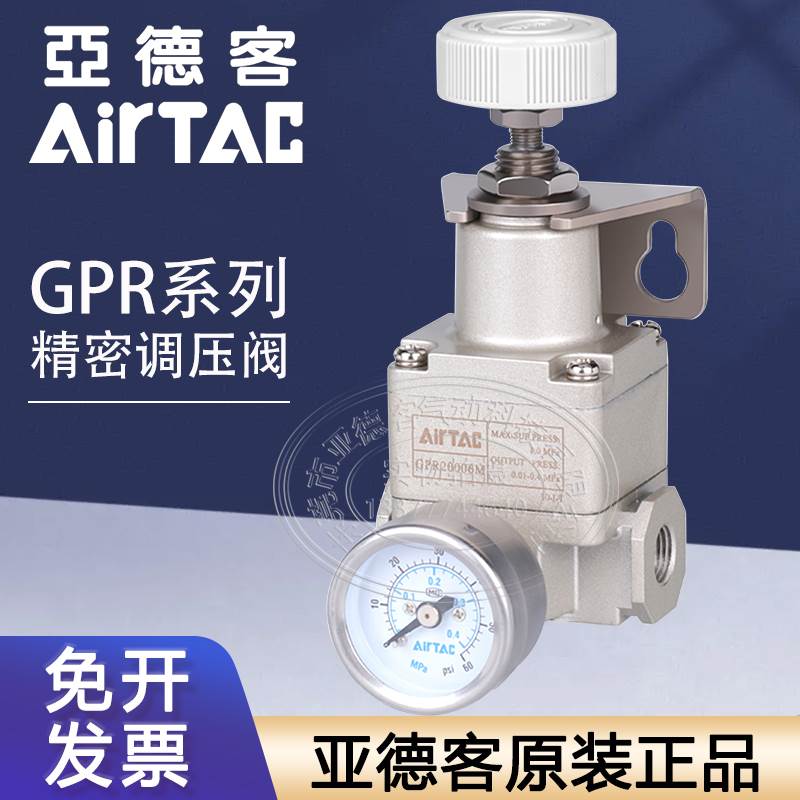 原装亚德客精密调压阀过滤器GPR20006/GPR30008/GPR40010/15L/M/H - 图1