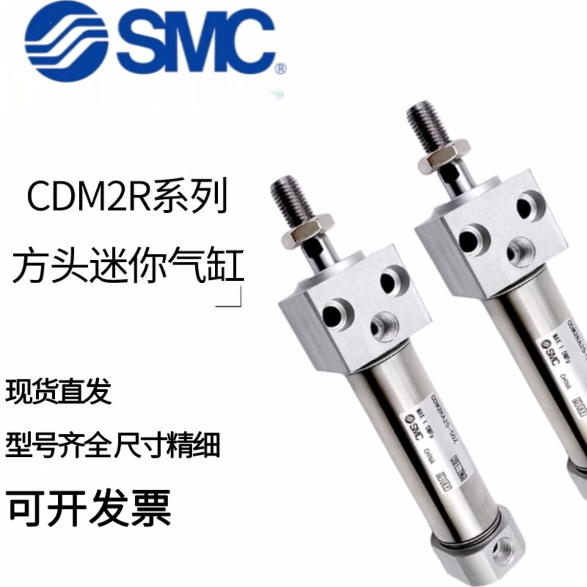 SMC迷你气缸CDM2RA20/25/32/40X25/50-70*100/125/150/200CDM2KB - 图1