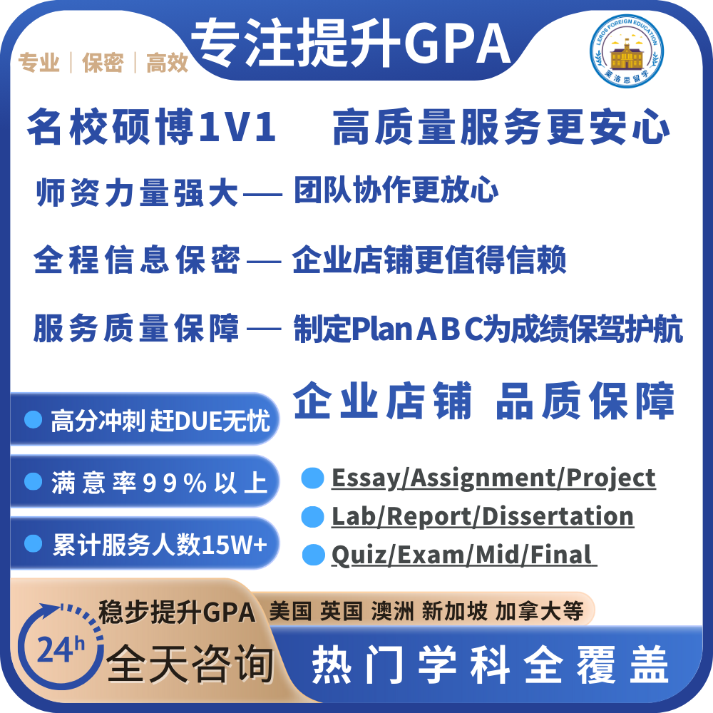 留学生作业英文经济会计统计R金融数学计算机编程python辅导-图0