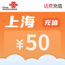 Shanghai Unicom RMB50