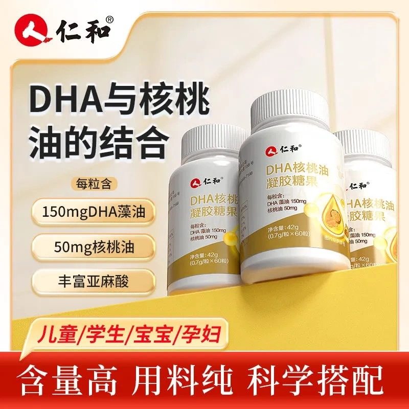 仁和蓝莓叶黄素酯果汁软糖提取青花素正品官方儿童成人非进口现货,淘宝优惠券,粉丝福利购,淘宝优惠卷