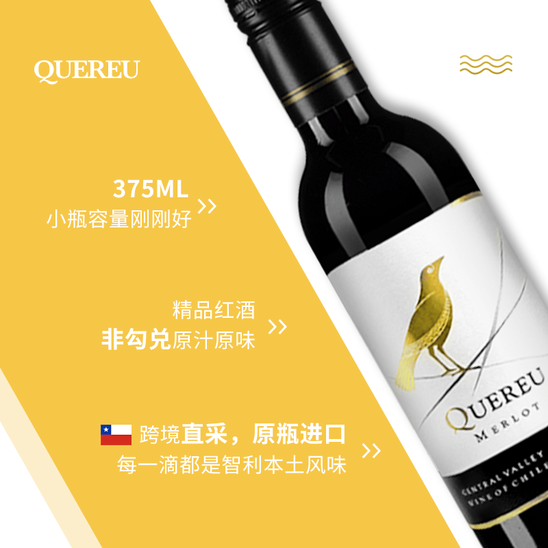 【智鹂】智利原瓶进口375ml小瓶红酒梅洛小支干红葡萄酒 6瓶 - 图0