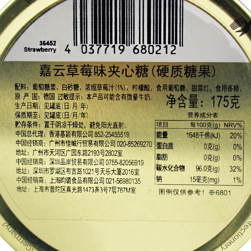 德国进口嘉云水果糖200g混合水果味薄荷硬糖喜糖铁盒罐礼盒装糖果