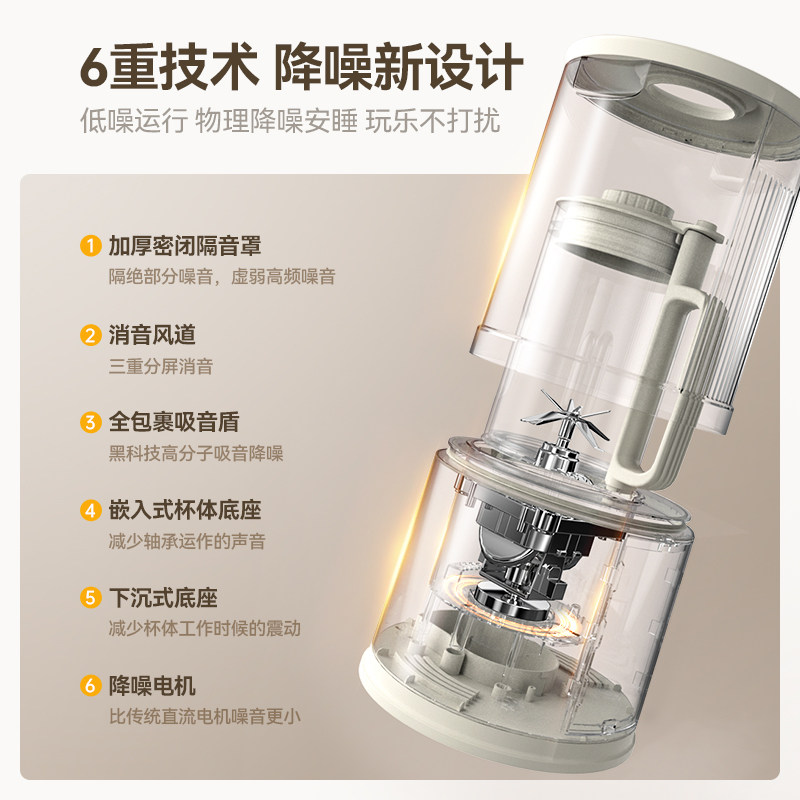 荣事达破壁机家用全自动加热豆浆机 荣事达壹力破壁机