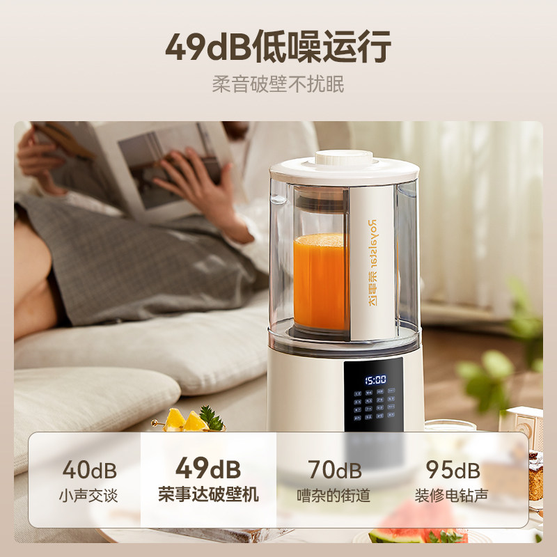 荣事达破壁机家用全自动加热豆浆机 荣事达壹力破壁机