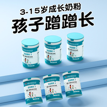 Yipindi High Lysine High Calcium Teen Students Children Grow Milk Powder Space Quality Official Flagship Store