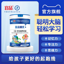 (Brain Power Black Tech) Perfection SA Students Young Children Grow Brain Milk Powder Official Flagship Store