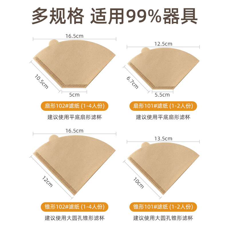 咖啡滤纸扇形v60滤纸咖啡过滤纸手冲美式咖啡机锥形滴漏咖啡泸纸 - 图0