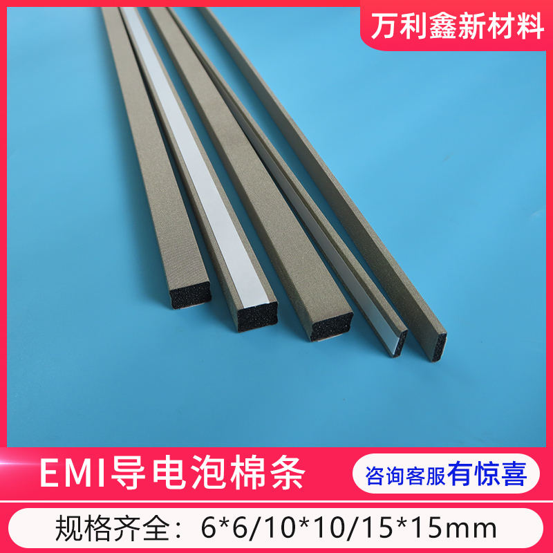 Conductive foam tape radiation protection emi shielding chassis