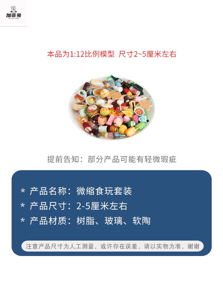 微缩食玩模型迷你仿真食物饮料超市盲袋便宜小玩具奶茶物品小摆件-图3