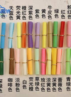 。爱情纸条心愿纸彩色许愿小纸卷情话创意情书漂流瓶表白信纸包邮