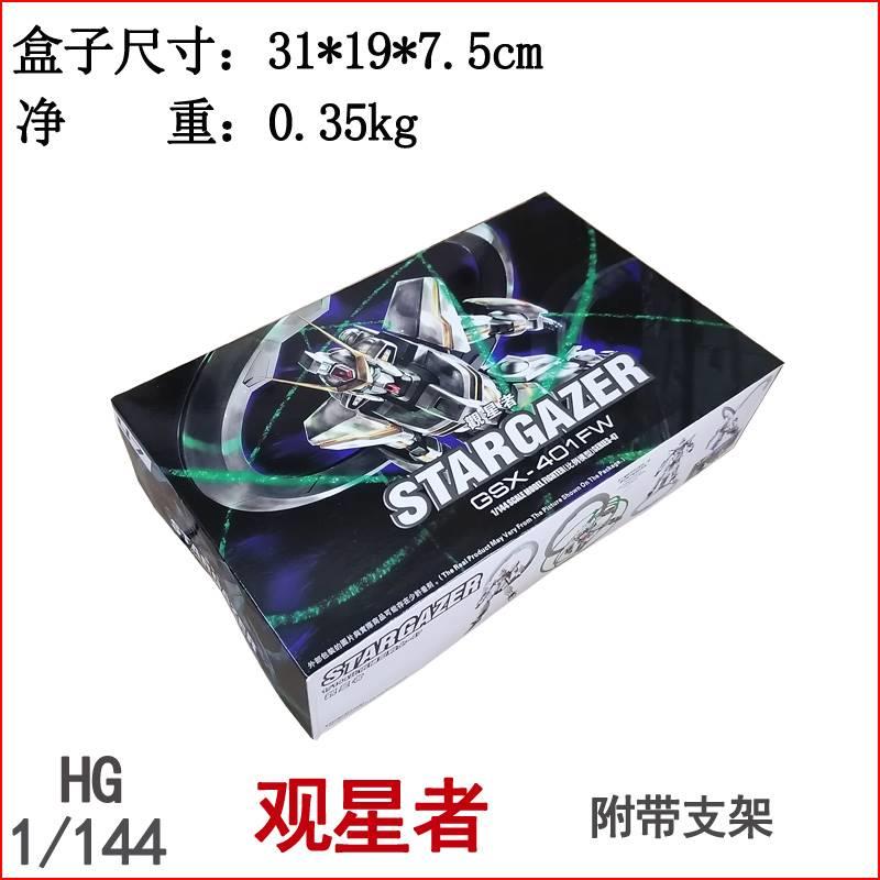 高高HG1/144漆黑强袭自由脉冲命运观星绿迷惘蔚蓝决斗大鹫晓正义 - 图2