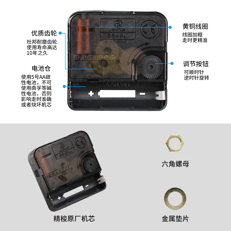 精梭钟表机芯石英钟表芯扫秒钟芯挂钟扫秒十字绣DIY时钟配件 - 图0
