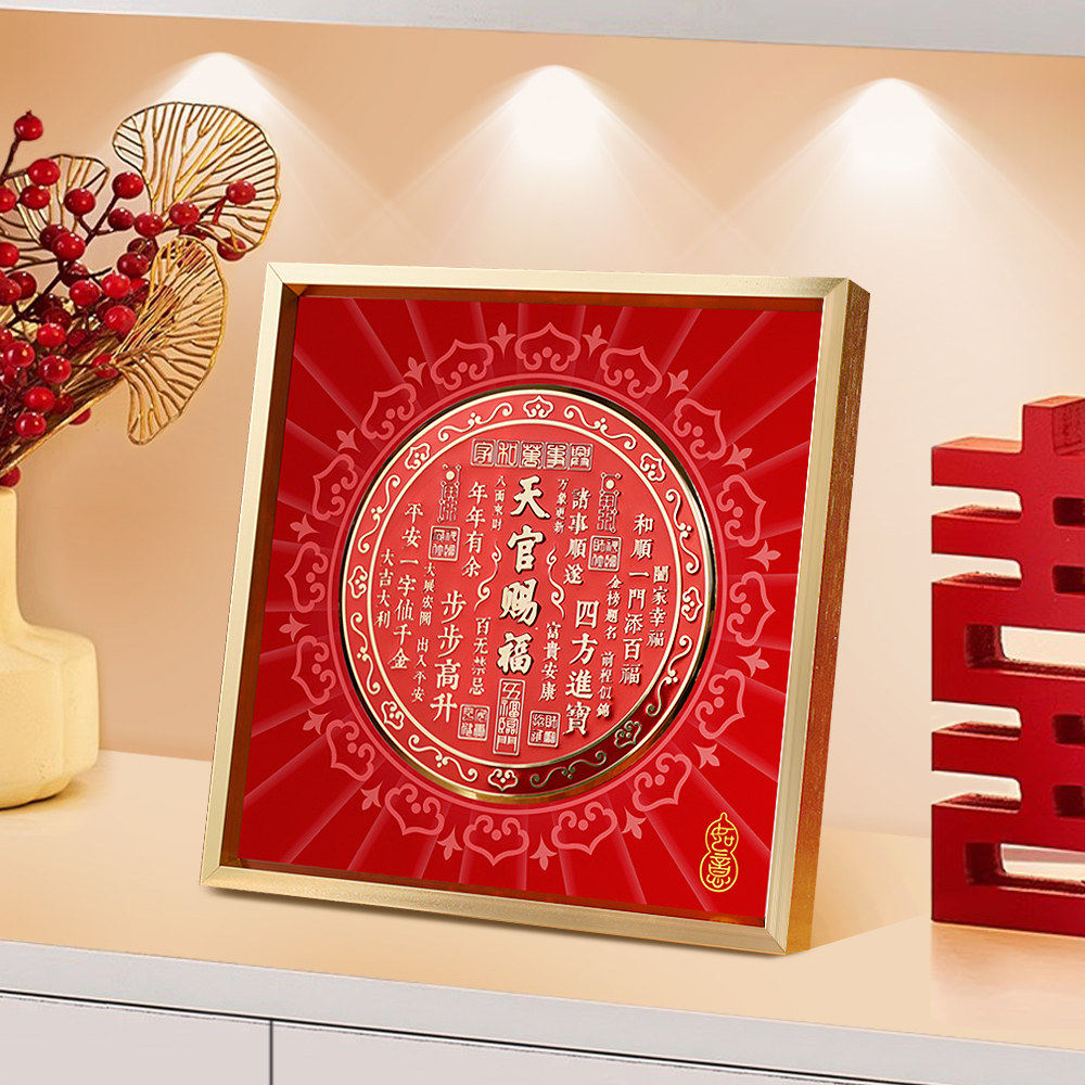 精梭天官赐福桌面摆件客厅金属摆台玄关办公室轻奢装饰画乔迁礼品,淘宝优惠券,粉丝福利购,淘宝优惠卷
