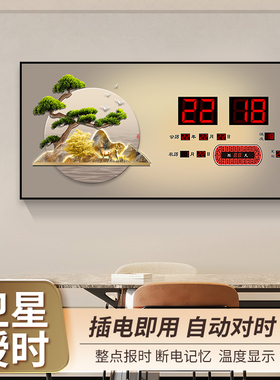 迎客松数码万年历装饰画电子钟