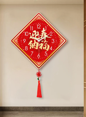 家和万事兴中国结节日庆祝装饰钟