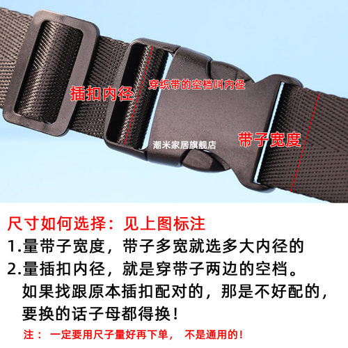 加厚子母扣书包调节扣插扣卡扣日字扣尼龙塑料扣箱包环腰带扣配件 - 图0