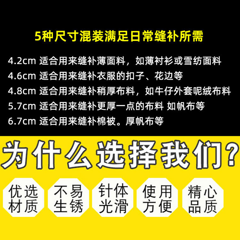 手缝针家用钢针缝衣服针手工绣花针大孔针细针老人缝被长针大眼针