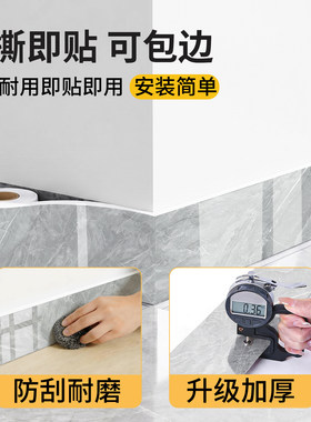 踢脚线自粘防水防潮pvc地脚线