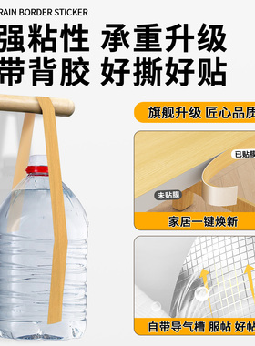 木纹封边条自粘美缝遮丑收口条