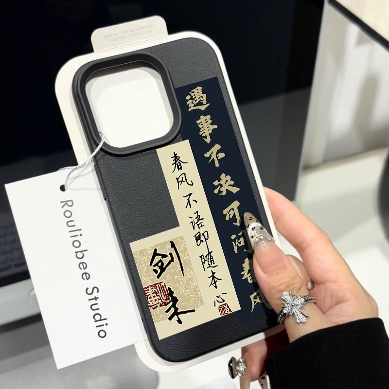 可问春风适用苹果15promax手机壳iphone16pro高级14pro多巴胺荔枝纹12女新款11肤感防摔硅胶软壳max创意13
