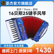 St. Jay SJ-2011 accordion 16 bass 25 keys beginology childrens adult entrance examination class professional playing instruments