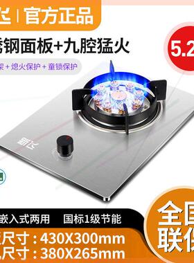 天然气灶单灶定时燃气灶液化气灶家用灶台嵌入式台式九腔猛火