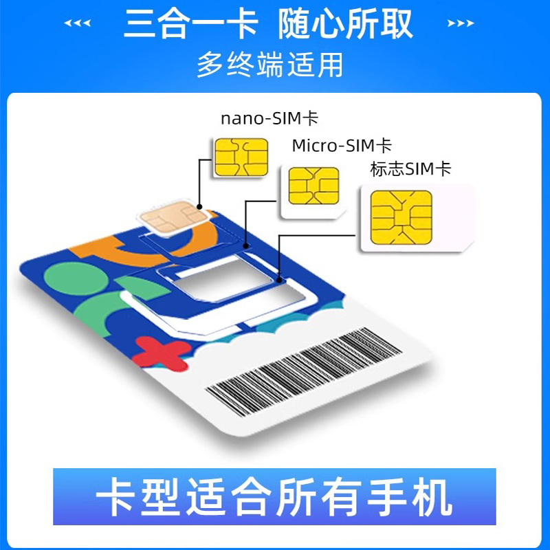 电信流量卡电话卡纯流量上网卡流量无线限卡全国通用5g手机卡星卡