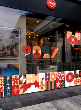 2027羊年春节橱窗玻璃贴