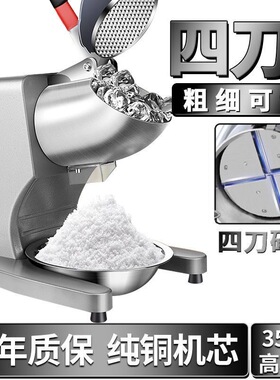德国碎冰机商用摆摊打冰沙刨冰奶茶店破冰制绵绵破冰机器家用小型