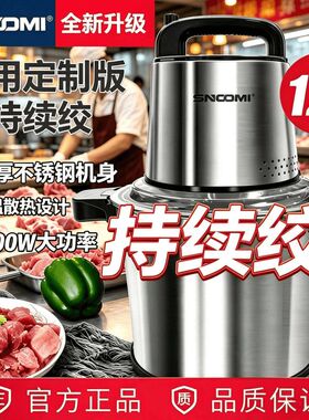 德国大功率商用家用电动绞肉机