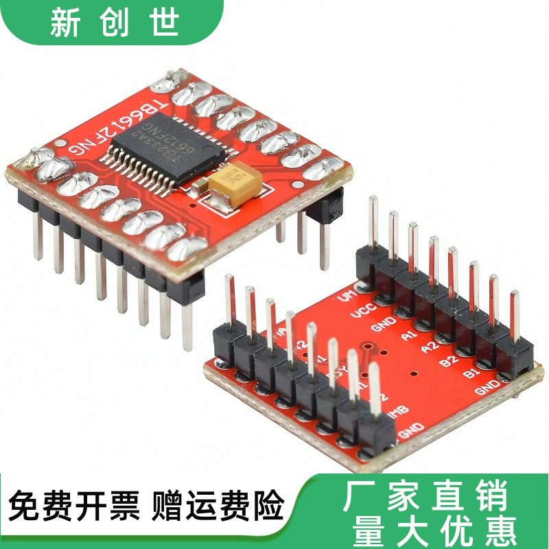 TB6612FNG DRV8833电机驱动板模块小体积高性能 平衡小车超L298N,淘宝优惠券,粉丝福利购,淘宝优惠卷