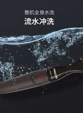 飞利浦胡须造型器电动剃须刀男士刮胡刀修鬓角修胡子修剪器