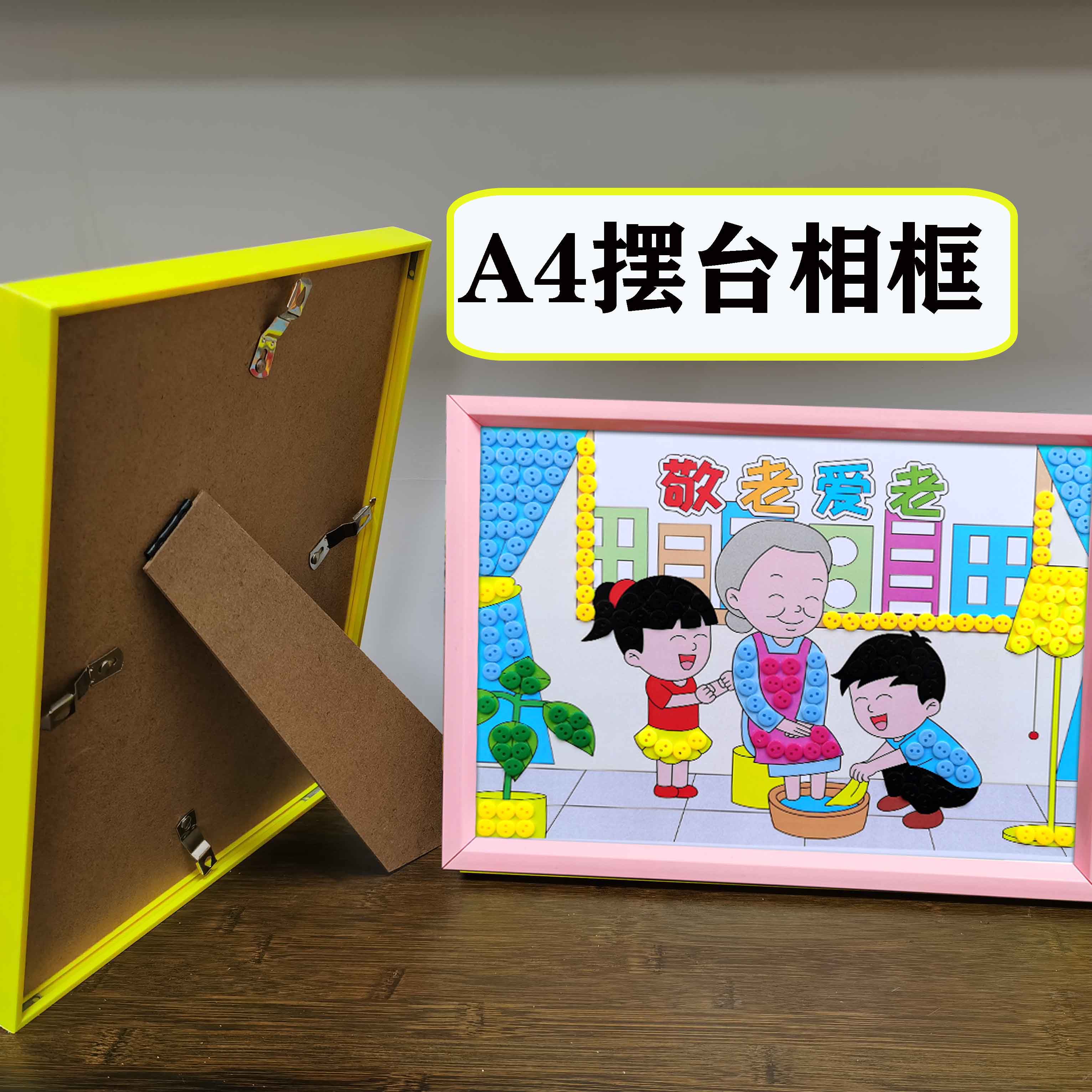 重阳节手工diy纽扣贴画材料包送爷爷奶奶节日礼物幼儿园活动作品