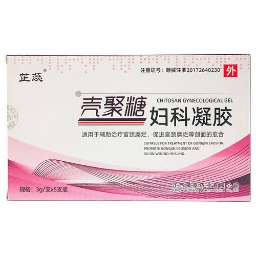 芷蕊壳聚糖妇科凝胶私处慢性宫颈炎二度宫颈糜烂重度专用非中药 - 图3