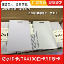 rfid white card NTAG 213215216 High frequency ic card NFC card ISO 14443A card induction IC card 213