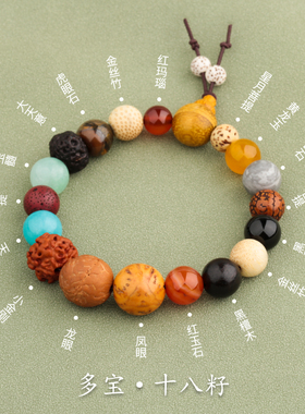 气质百搭十八籽串珠手串