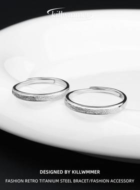 KILLWMMER满天星磨砂银情侣戒指