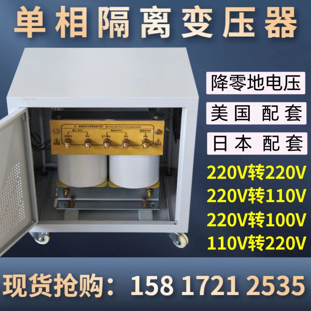 现货单相变压器220V变220V110V100V隔离控制变压器110V转220V100V - 图1