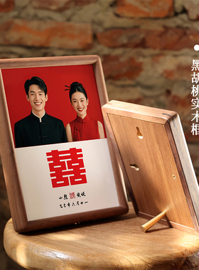 喜嫁相框红底结婚照片框订婚场景布置装饰品摆件送闺蜜结婚礼物