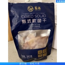 ten thousand Port squid dry goods 500g Barbecue Special Light Dry special class A5 A5 A4 A4 A3 A1 A1 A1 hand ripping mustard