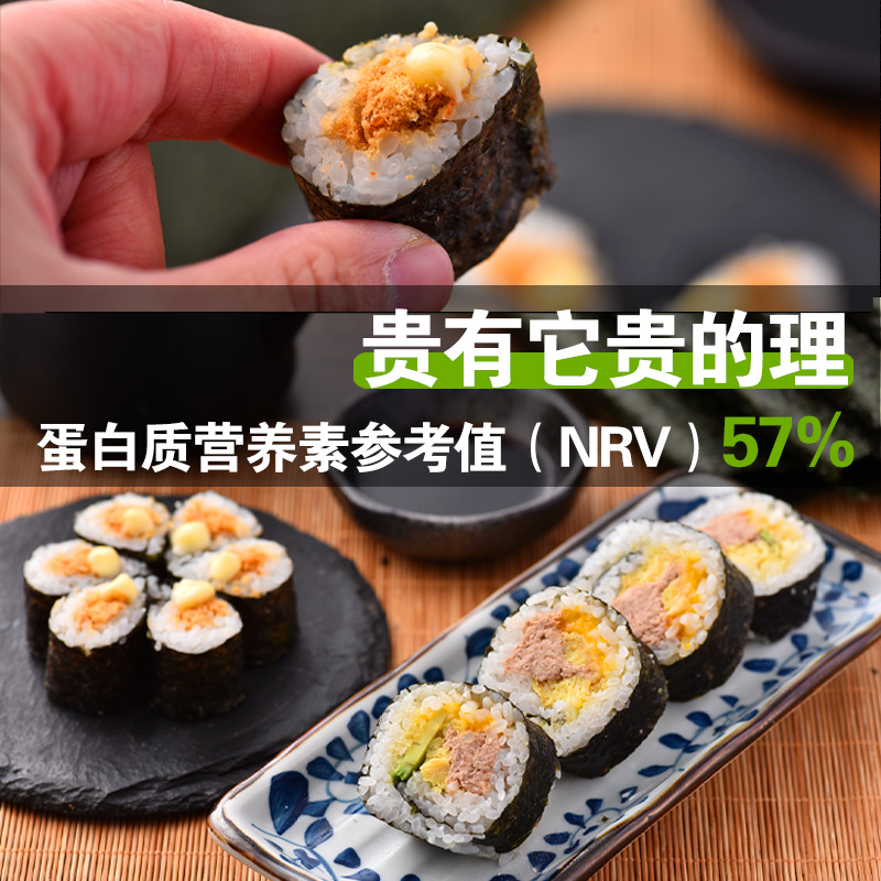 寿司专用海苔片大片50张装即食做紫菜包饭饭团的材料食材批发商用-图0