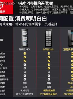 毛巾消毒柜美容院专用紫外线消毒