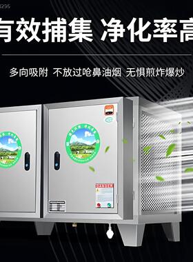 低空排放油烟净化器商用