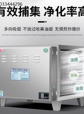 低空油烟净化器商用厨房